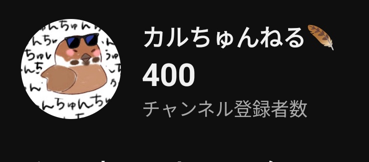 カルちゃん【CoDm実況者】🔔🪶5歳 tweet media