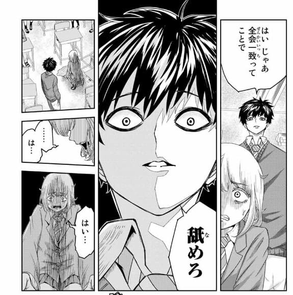 いじめるヤバイ奴のエロシーン2