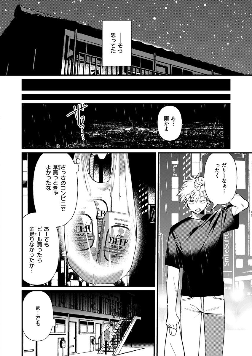 隣に住んでるみはるさん(胃ノ中かわず)｜無料エロ漫画試し読み