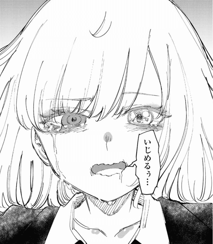 いじめるヤバイ奴のエロシーンまとめ