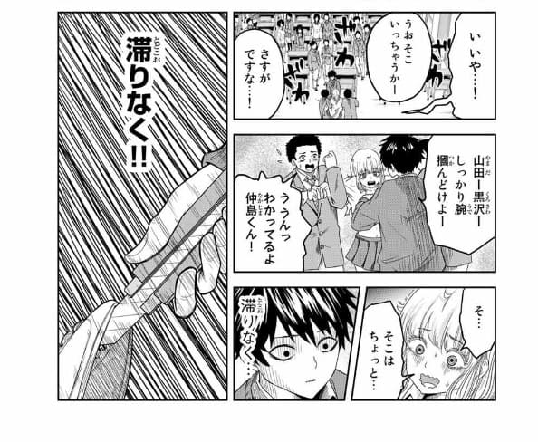 いじめるヤバイ奴のエロシーン9