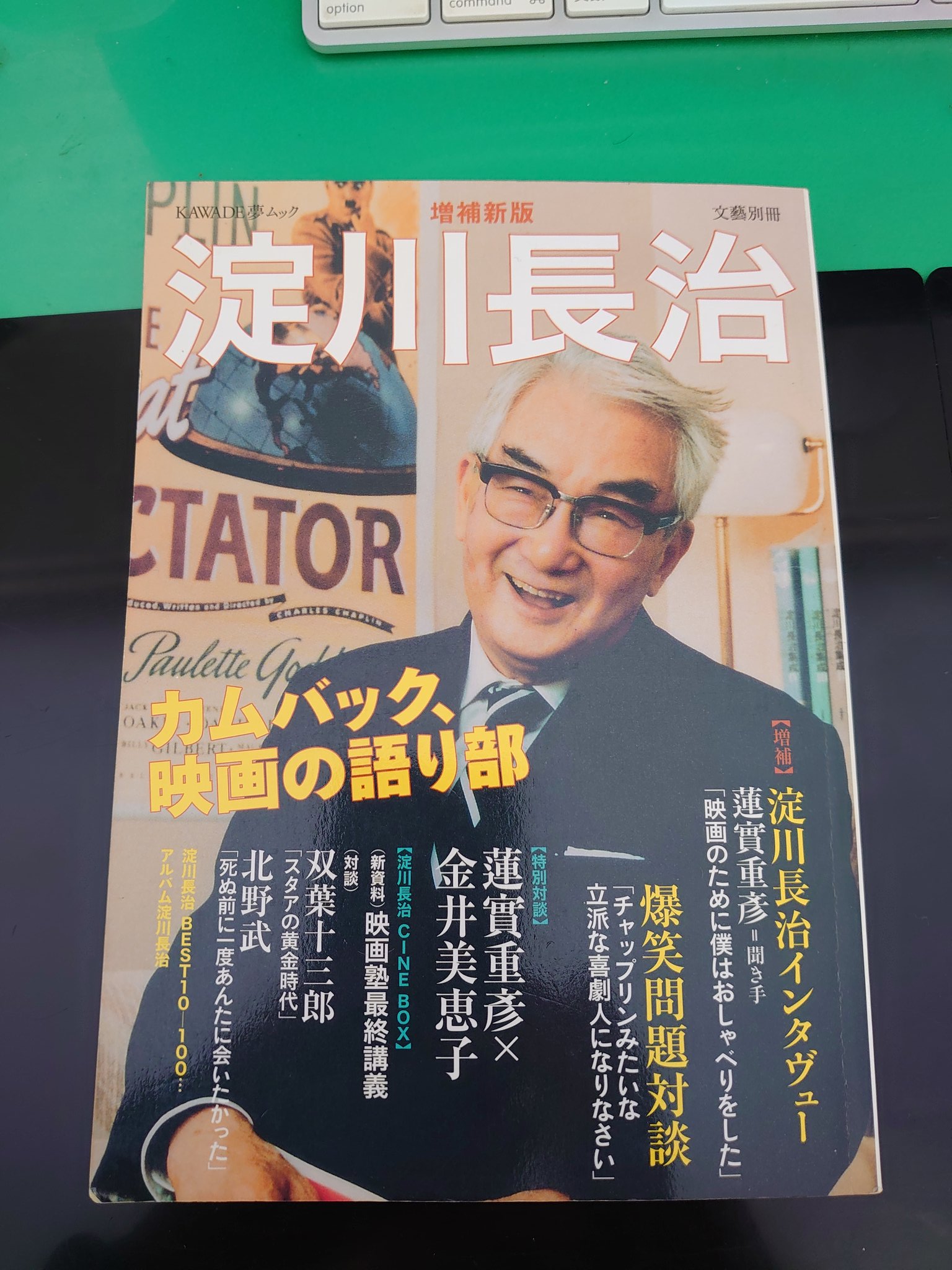 淀川長治自伝 上巻 (中公文庫 M 380) | 淀川 長治 |本 | 通販