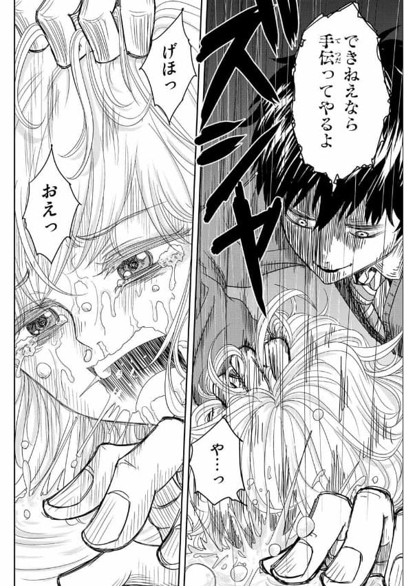 いじめるヤバイ奴のエロシーン3