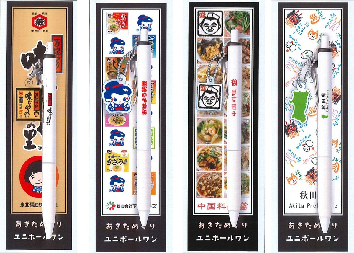 とみや秋田店 tweet media