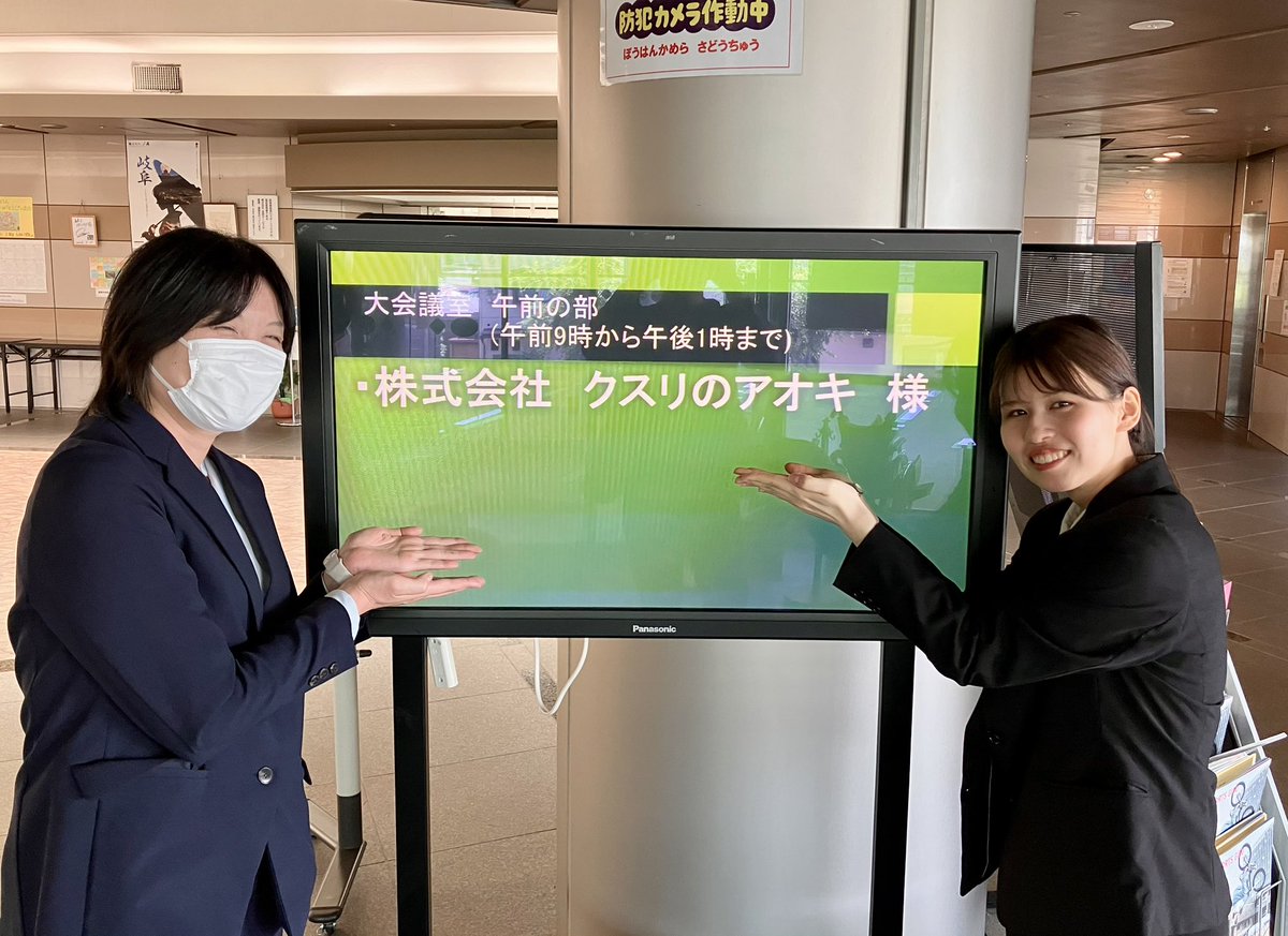 FCE_OTO's tweet image. 今日は長良川スポーツプラザにてクスリのアオキkusuri-aoki.co.jp様の店長候補者研修。
運営は同社教育課のお二人様。
チョコレート、ご馳走様です！
#クスリのアオキ　#FCE