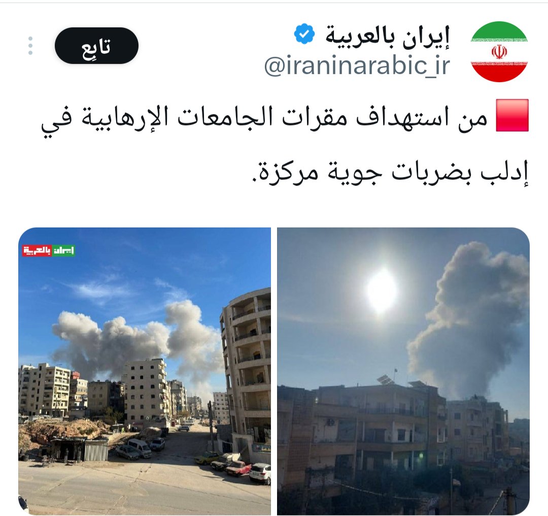 عندما كانت إيران تتفاخر بقصف المشافي والمدارس والجامعات السورية.. لمن يسأل عن موقف السوريين