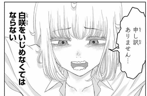 いじめるヤバイ奴のエロシーン7