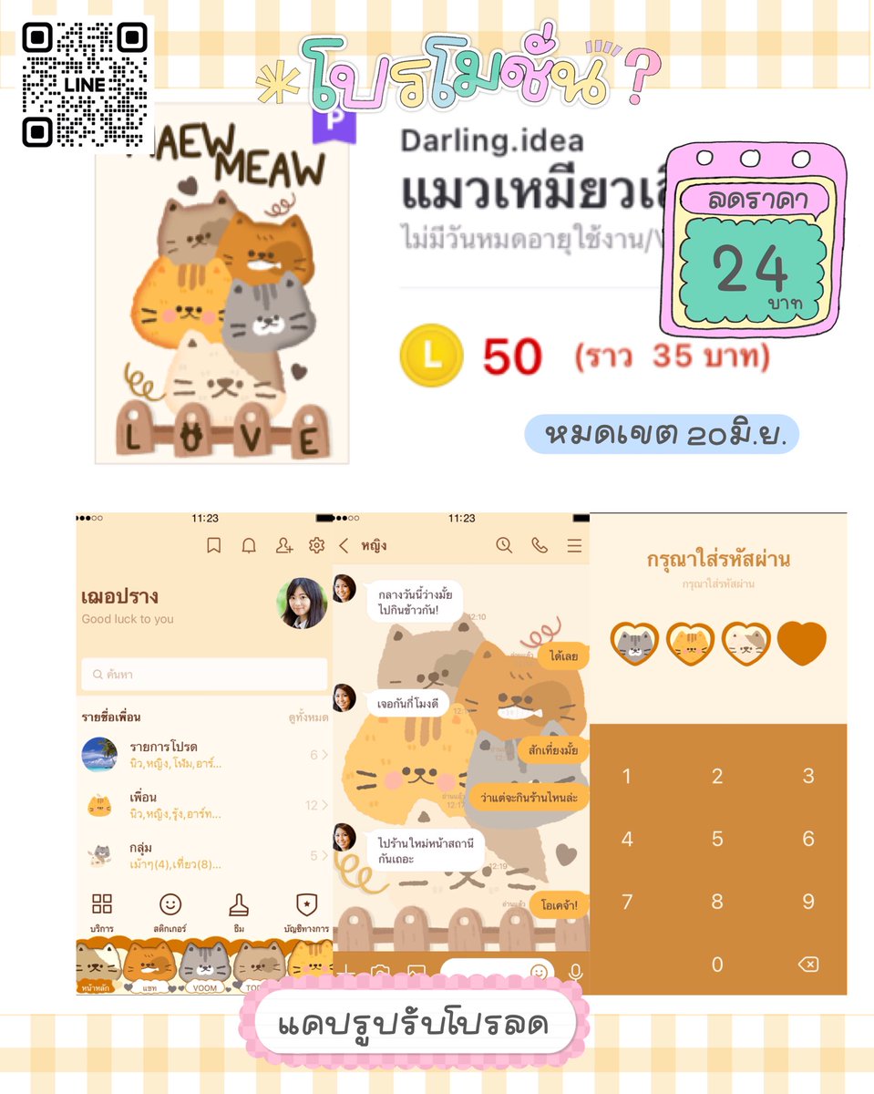 ธีมไลน์ลดราคา🏅

🧤50 c 24  baht
📍ลดถึง 20มิ.ย. (เฉพาะในภาพ)

♡ เหรียญแท้ ส่งเป็นของขวัญ
Line @615lrpuu มี@

#สติ้กเกอร์ไลน์ #ธีมไลน์ #สติ๊กเกอร์ไลน์ราคาถูก #ธีมไลน์ราคาถูก #สติ๊กเกอร์ไลนพร้อมส่ง #stickerline #เมโลดี้ไลน์ #อิโมจิไลน์ #สติ๊กเกอร์ไลน์ลดราคา #มียังมาบอกโปร