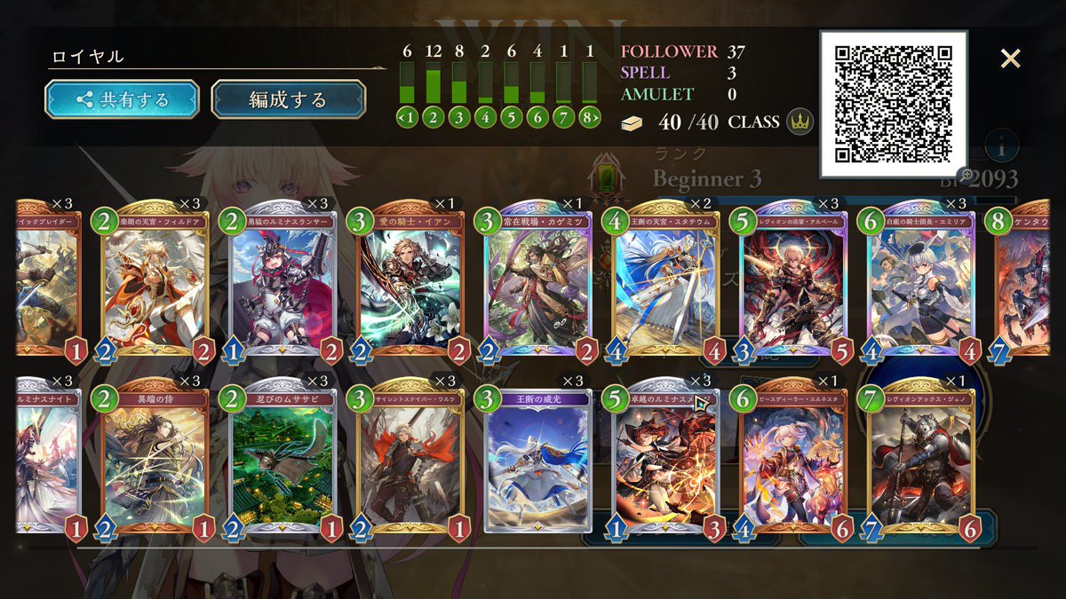 開幕10連勝！！
ロイヤル最強！！
配信もしてるので来てね〜
#シャドバWB

youtube.com/live/TxyqiFvgm…