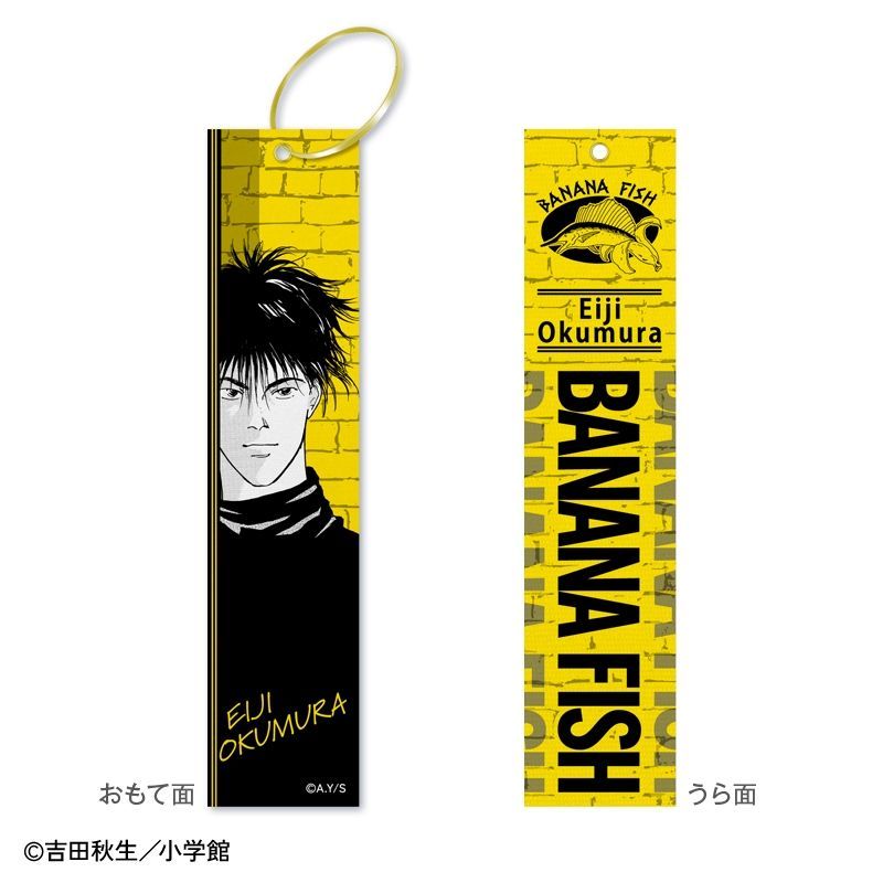 ご予約受付中】 「BANANA FISH」最新グッズ プレミアムフレーム切手