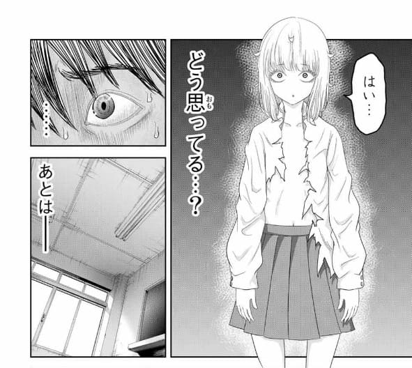 いじめるヤバイ奴のエロシーン14