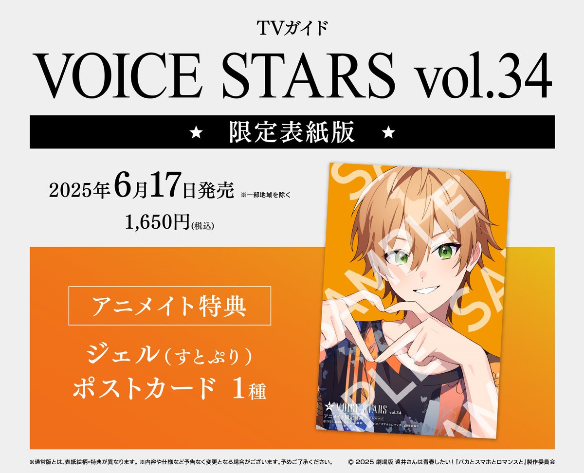 F・S・Sポストカード スペシャルエディション（特典付：非売品） sumika / ポストカードセット - sumikaオフィシャルグッズ特設サイト