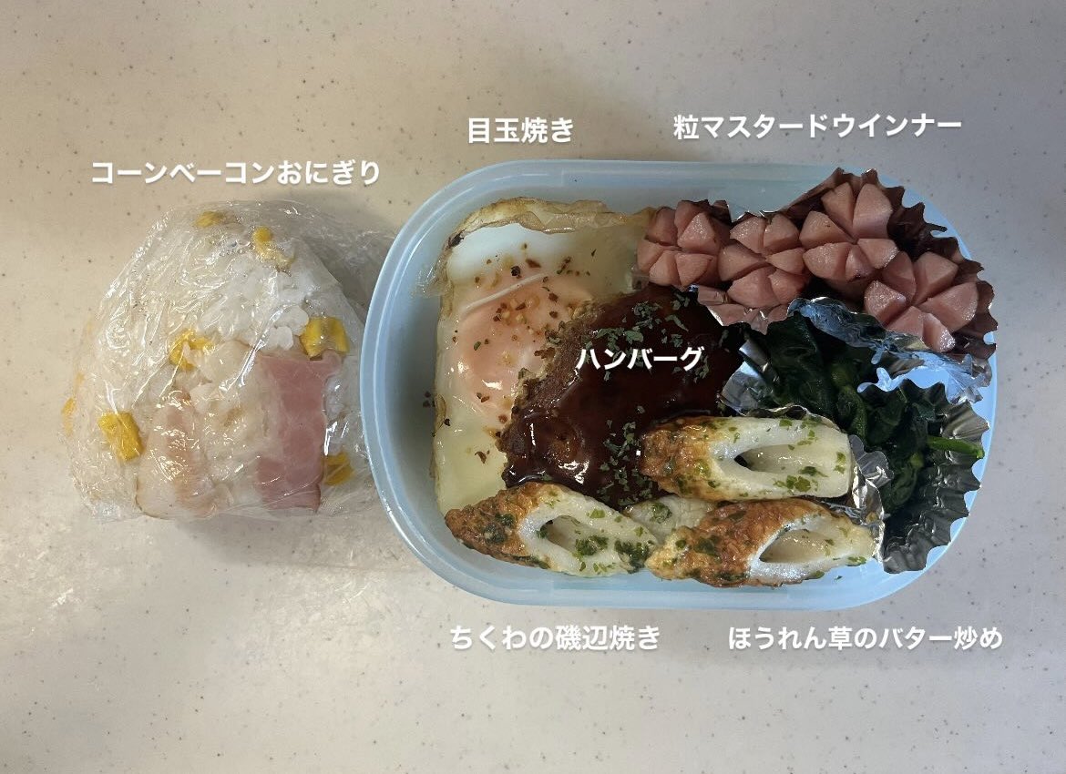 彼氏くんへがんばれお弁当