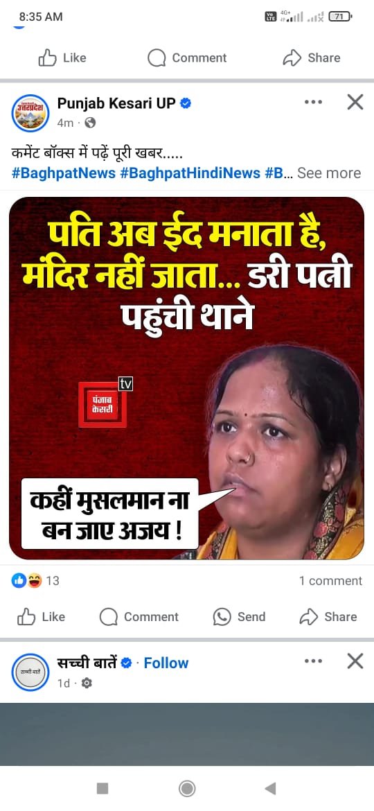 धर्मान्तरण और खतना होने का इन्तजार करती <a href="/baghpatpolice/">Baghpat Police</a> पत्नी की तहरीर पर नहीं की आवश्यक कार्रवाई। इसके पीछे हो सकती है बड़ी साज़िश <a href="/Uppolice/">UP POLICE</a> <a href="/myogioffice/">Yogi Adityanath Office</a> <a href="/myogiadityanath/">Yogi Adityanath</a> <a href="/adgzonemeerut/">ADG ZONE MEERUT</a> <a href="/aajtak/">AajTak</a> <a href="/ABPNews/">ABP News</a> <a href="/Ankahi9/">Ankahi</a> <a href="/BagpatDm/">DM Baghpat</a> <a href="/brajeshpathakup/">Brajesh Pathak</a> <a href="/DDNewslive/">DD News</a> सख्त कार्रवाई हो।