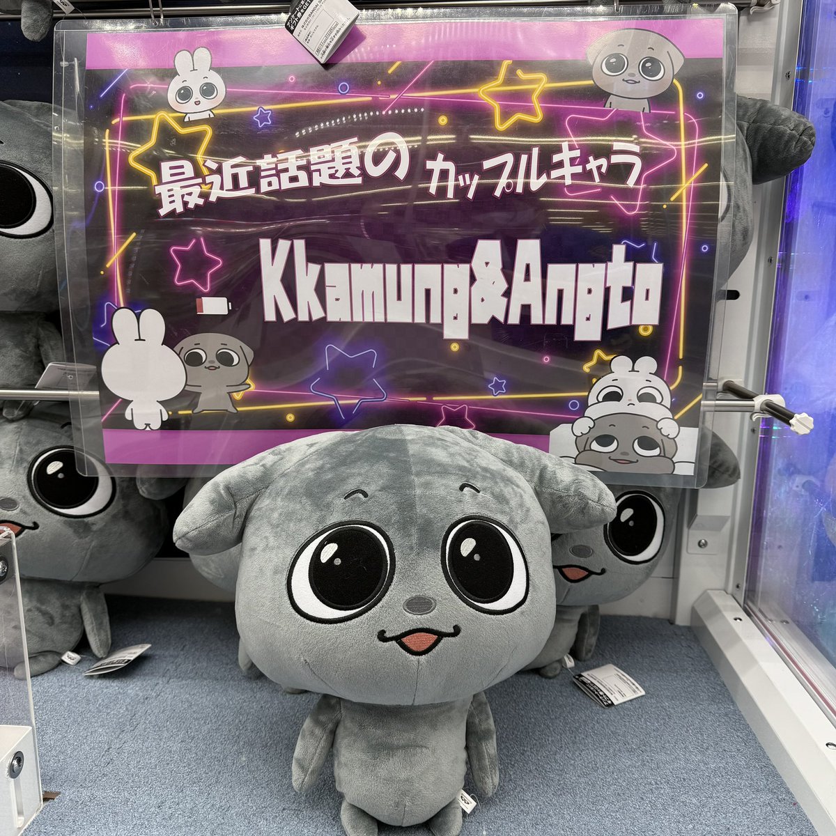 おたちゅう新潟本店クレーンゲームステーション on X
