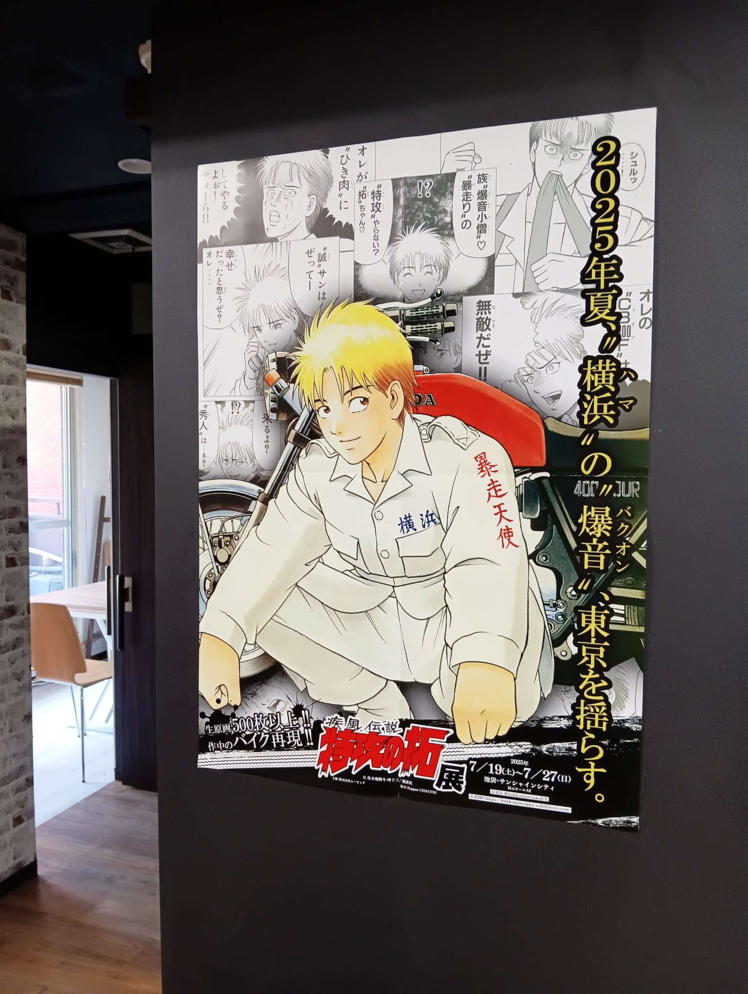 疾風伝説 特攻の拓展』 (@bukkominotakuEX) / X