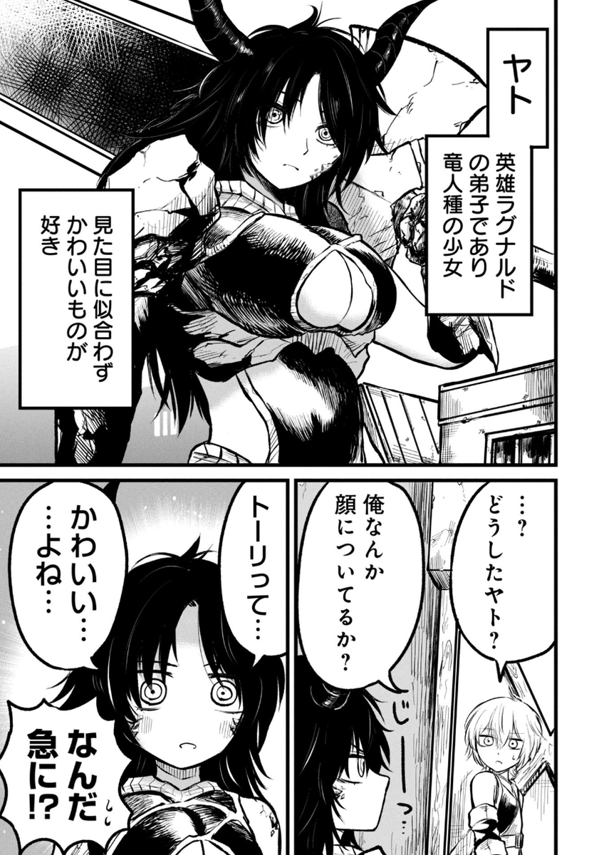 \終活勇者👴/
15.5話(おまけ)無料更新

ヤト、実はかわいいもの好き…!?

↓↓こちらで読めます
https://t.co/Cj4yb2Ect5 