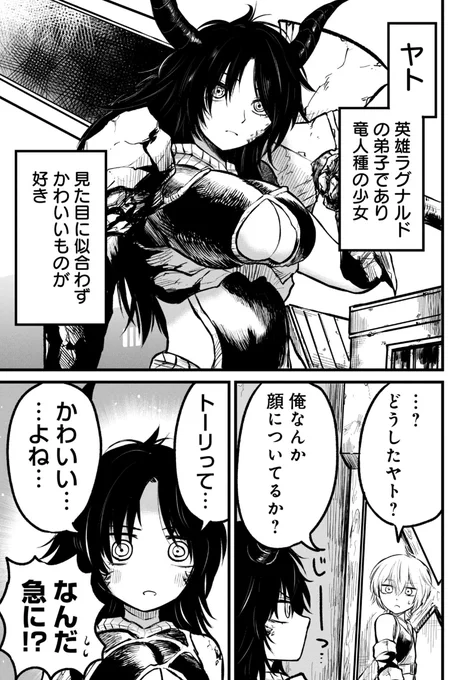 \終活勇者👴/
15.5話(おまけ)無料更新

ヤト、実はかわいいもの好き…!?

↓↓こちらで読めます
https://t.co/Cj4yb2Ect5 
