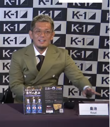 皇治！皇治！！