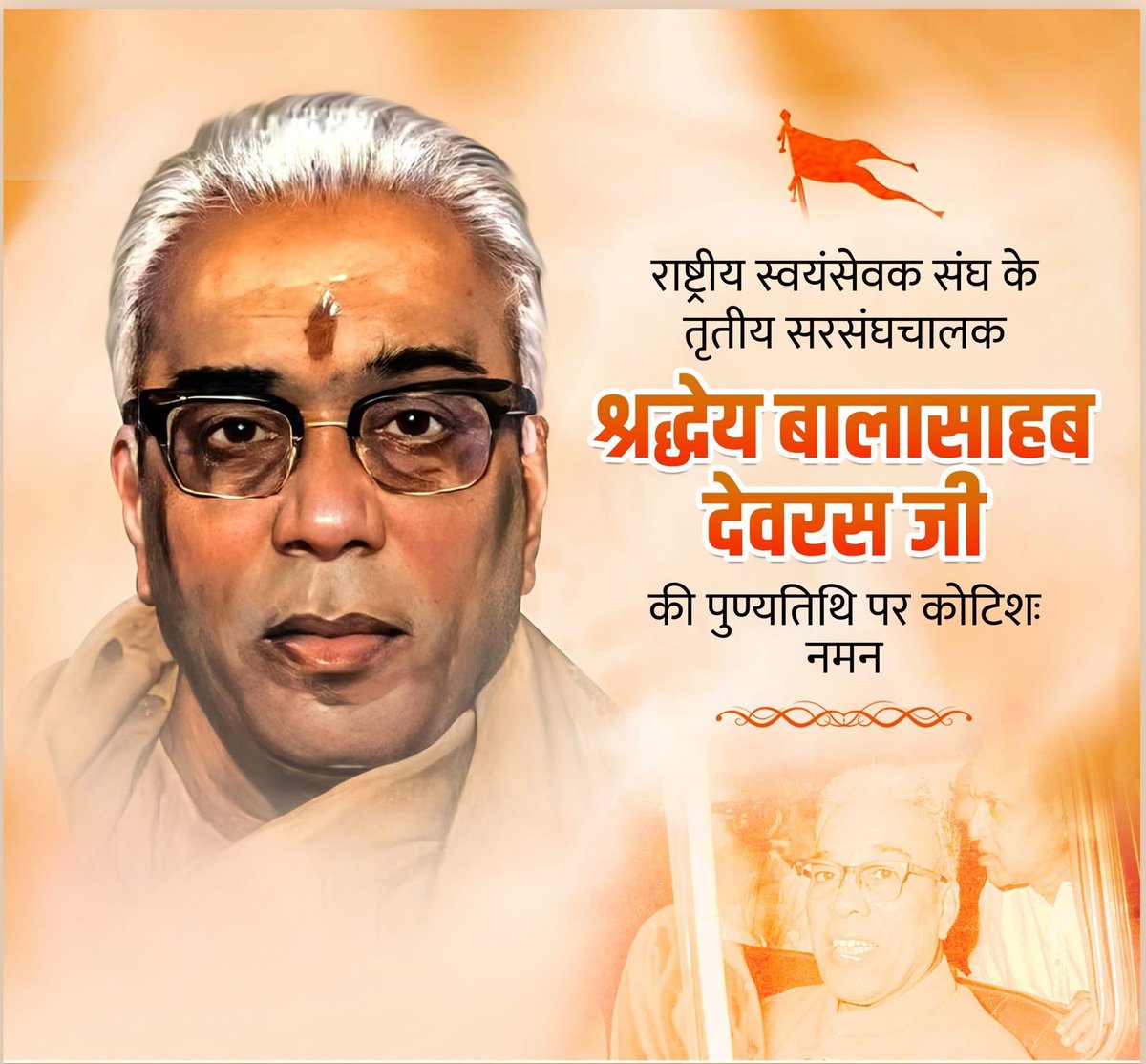 Tributes to the skilled organizer, thoughtful guide and third Sarsanghchalak of the #RSS , revered #balasahebdeoras ji on his death anniversary. Your tireless hard work and visionary leadership gave a new dimension to the working methodology of the Sangh 
#RSS25 
#Indian