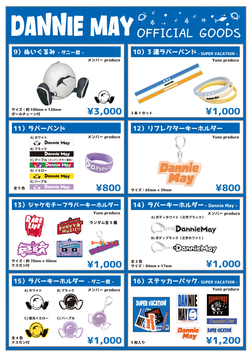 🎤👕 グッズ価格修正のお知らせ TOURグッズ 「10)3連ラバーバンド」の