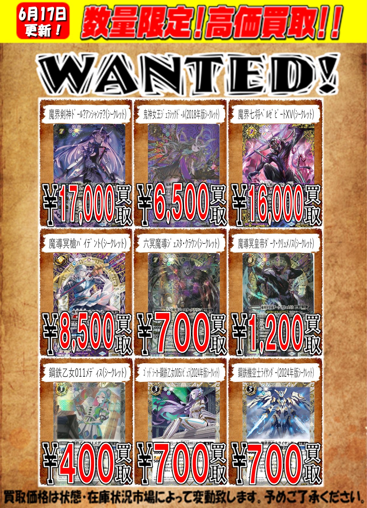送料無料商品の通販 WINGS秋葉原駅前店 CARD バトスピ  X: on バトルスピリッツ