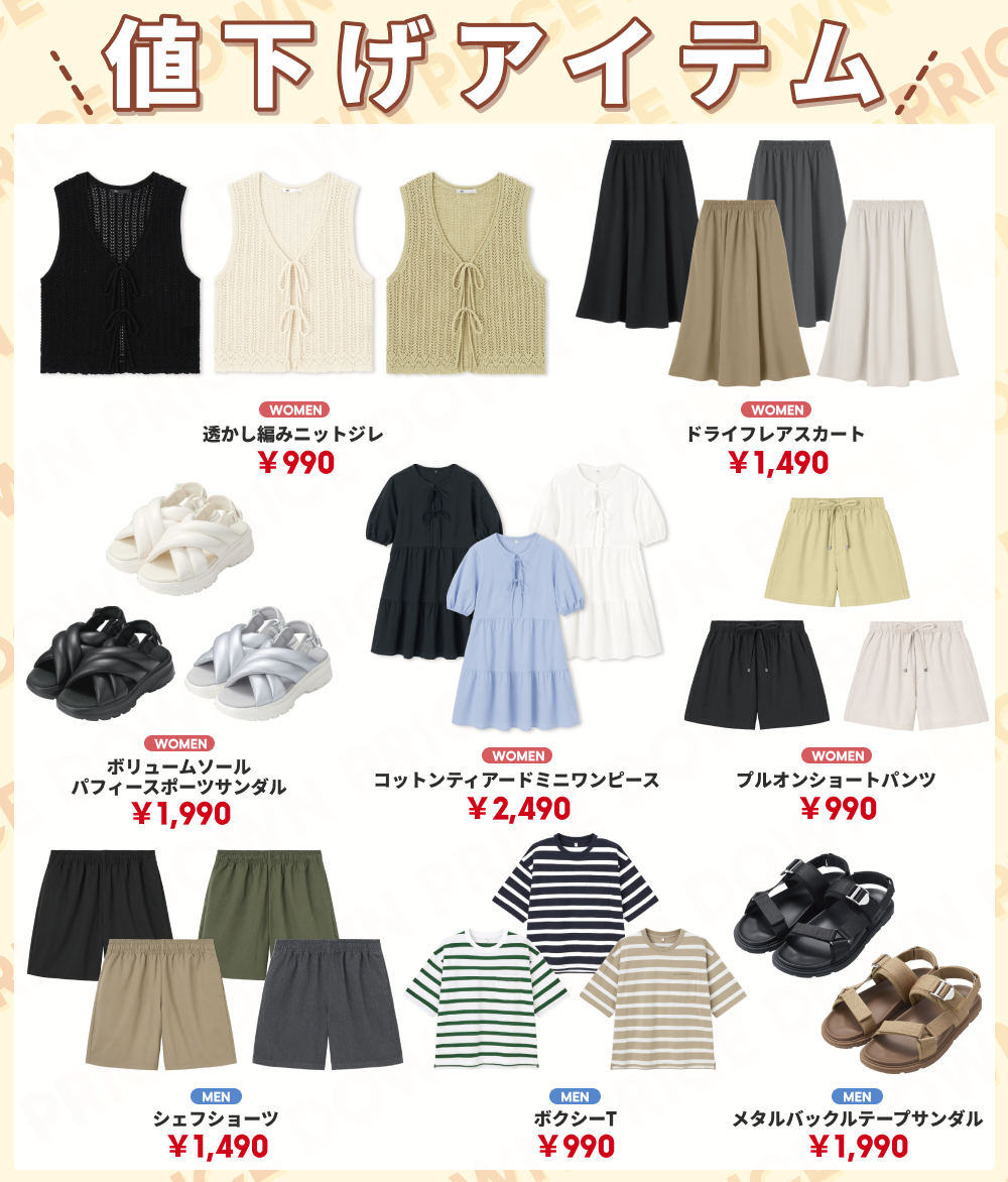 【いいね】すると限定セール表示ありページ 6/17(火) 本日から値下げアイテム❤️‍🔥 ＼ 今日からPRICE DOWNした