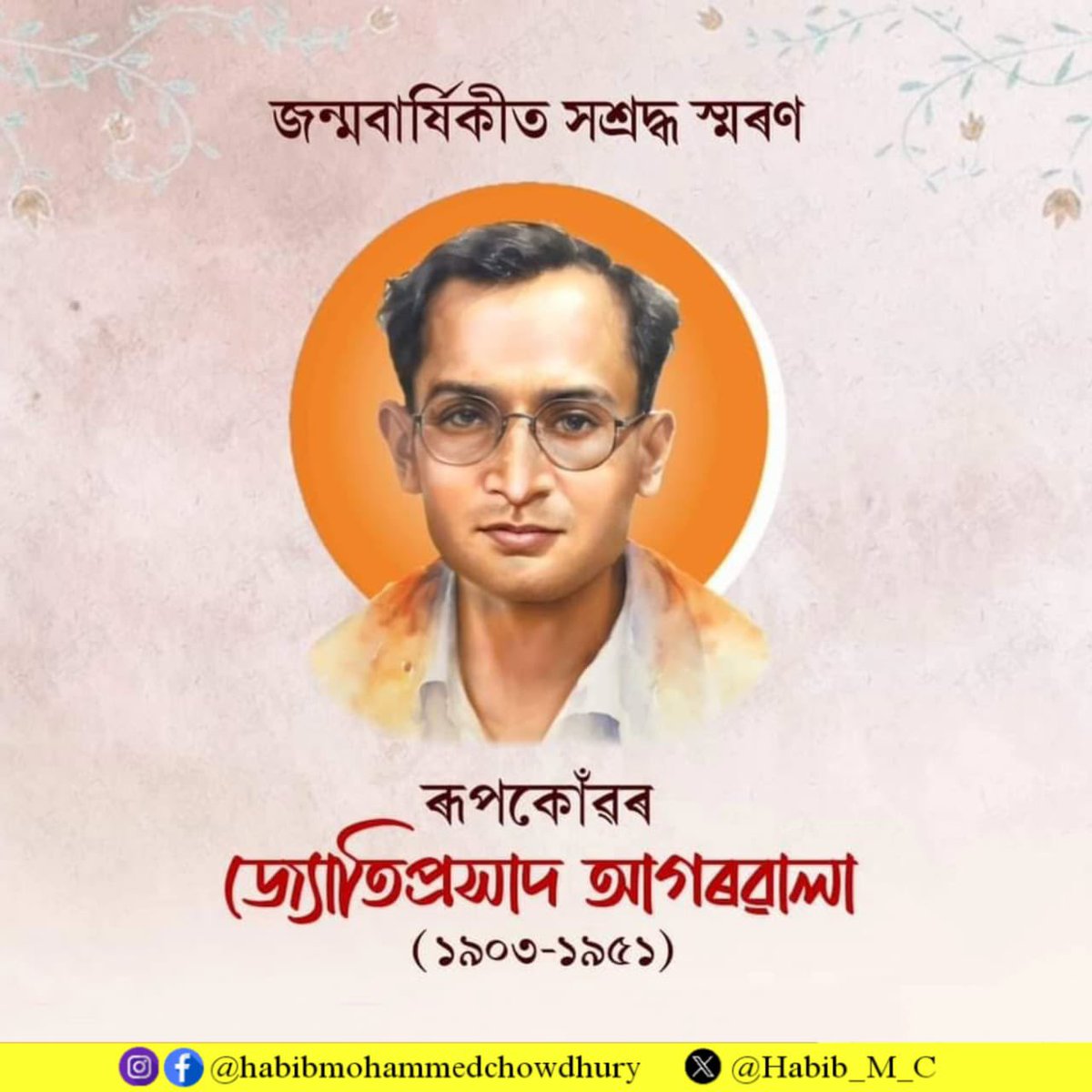 Habib Mohammed Chowdhury (Modi Ka Parivar) (@habib_m_c) on Twitter photo âāĻŽā§ā§° āĻļāϤāϤāĻŽ āĻāĻžāύā§
āĻāĻžāύā§
āĻāĻžāύā§
āĻŽāύ⧰ āĻāĻĨāĻž
āĻĒā§ā§°āĻžāĻŖā§° āĻŦā§āĻĨāĻž
āύāĻŦā§āύ āĻļāϤāĻžāĻŦā§āĻĻā§ā§°
āϝāĻŋ āĻāύā§
āĻŽāĻšāĻžāĻŦāĻŋāĻĒā§āĻ˛ā§ąā§° āĻŦāĻžāύ⧠āĻŦāĻžāύ⧠...â
āϏā§āύā§āĻĻā§°ā§° āϏāĻžāϧāĻ āĻ
āϏāĻŽā§āϝāĻŧāĻž āĻāϞāĻž-āϏāĻāϏā§āĻā§āϤāĻŋā§° āĻ
āύā§āϝāϤāĻŽ āĻāĻžāĻŖā§āĻĄāĻžā§°ā§ ā§°ā§āĻĒāĻā§āĻā§ąā§° āĻā§āϝā§āϤāĻŋāĻĒā§ā§°āϏāĻžāĻĻ āĻāĻā§°ā§ąāĻžāϞāĻž āĻĻā§ā§ąā§° āĻĒā§ąāĻŋāϤā§ā§° āĻāύā§āĻŽāϤāĻŋāĻĨāĻŋāϤ āϤā§āĻā§āϤāĻ āĻļā§ā§°āĻĻā§āϧāĻžā§°ā§ āϏā§āĻŽā§°āĻŖ āĻā§°āĻŋāϞā§āĻāĨ¤ âāĻŽā§ā§° āĻļāϤāϤāĻŽ āĻāĻžāύā§
āĻāĻžāύā§
āĻāĻžāύā§
āĻŽāύ⧰ āĻāĻĨāĻž
āĻĒā§ā§°āĻžāĻŖā§° āĻŦā§āĻĨāĻž
āύāĻŦā§āύ āĻļāϤāĻžāĻŦā§āĻĻā§ā§°
āϝāĻŋ āĻāύā§
āĻŽāĻšāĻžāĻŦāĻŋāĻĒā§āĻ˛ā§ąā§° āĻŦāĻžāύ⧠āĻŦāĻžāύ⧠...â
āϏā§āύā§āĻĻā§°ā§° āϏāĻžāϧāĻ āĻ
āϏāĻŽā§āϝāĻŧāĻž āĻāϞāĻž-āϏāĻāϏā§āĻā§āϤāĻŋā§° āĻ
āύā§āϝāϤāĻŽ āĻāĻžāĻŖā§āĻĄāĻžā§°ā§ ā§°ā§āĻĒāĻā§āĻā§ąā§° āĻā§āϝā§āϤāĻŋāĻĒā§ā§°āϏāĻžāĻĻ āĻāĻā§°ā§ąāĻžāϞāĻž āĻĻā§ā§ąā§° āĻĒā§ąāĻŋāϤā§ā§° āĻāύā§āĻŽāϤāĻŋāĻĨāĻŋāϤ āϤā§āĻā§āϤāĻ āĻļā§ā§°āĻĻā§āϧāĻžā§°ā§ āϏā§āĻŽā§°āĻŖ āĻā§°āĻŋāϞā§āĻāĨ¤
