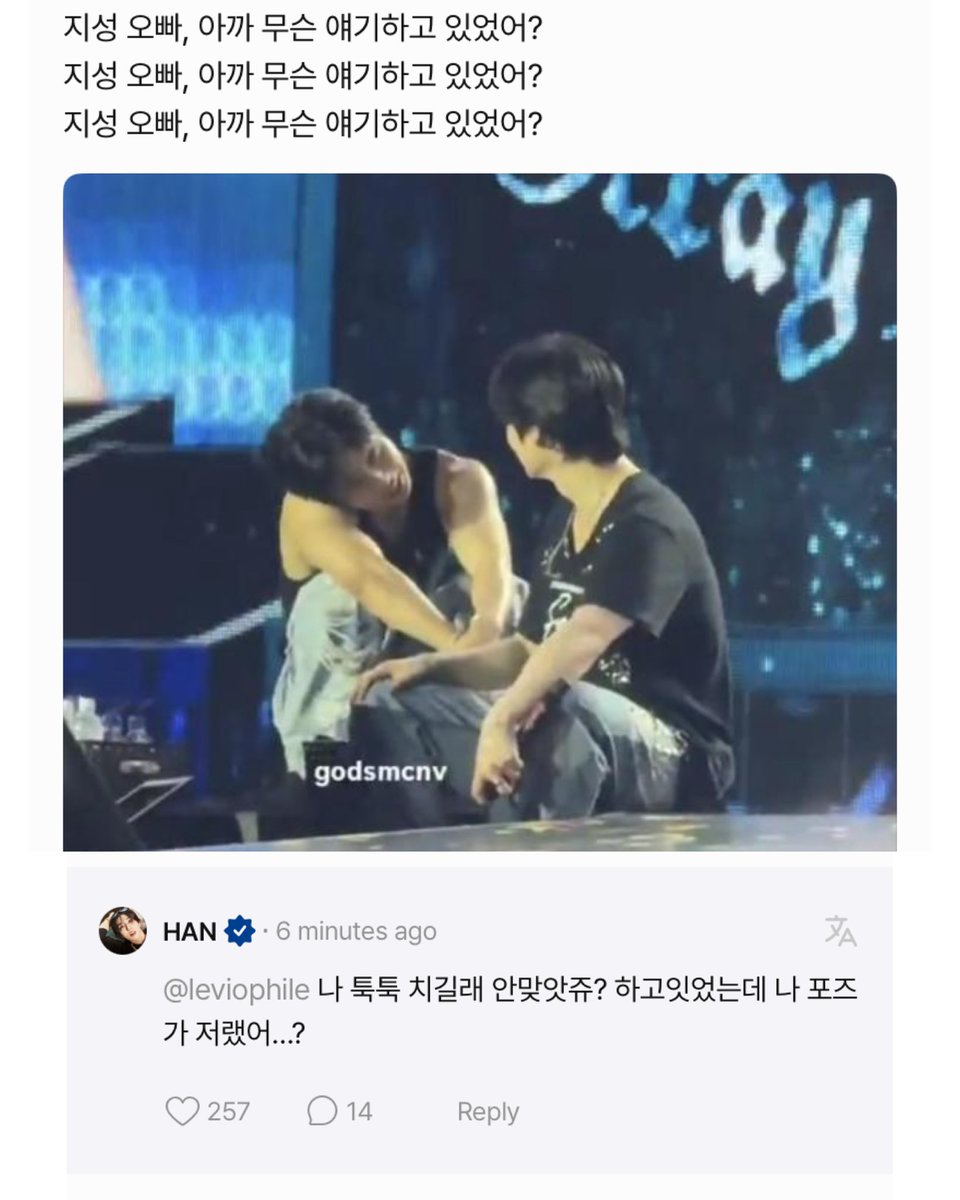 spearhyunnie's tweet image. 💬: jisung oppa, what were you talking about at that time?
🐿: he kept tapping me and i said "you didn't hit me right?" but my pose was really like that...?
