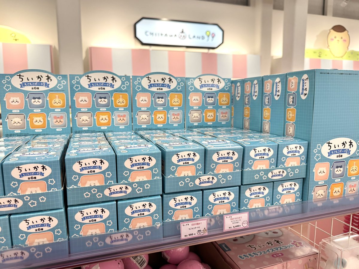極安　新品多数【単価 120円　149点】200サイズ　まとめ売り　ちいかわほか ちいかわらんど新宿店 ⭐️新商品のお知らせ⭐️ 『もこもこポーチ2