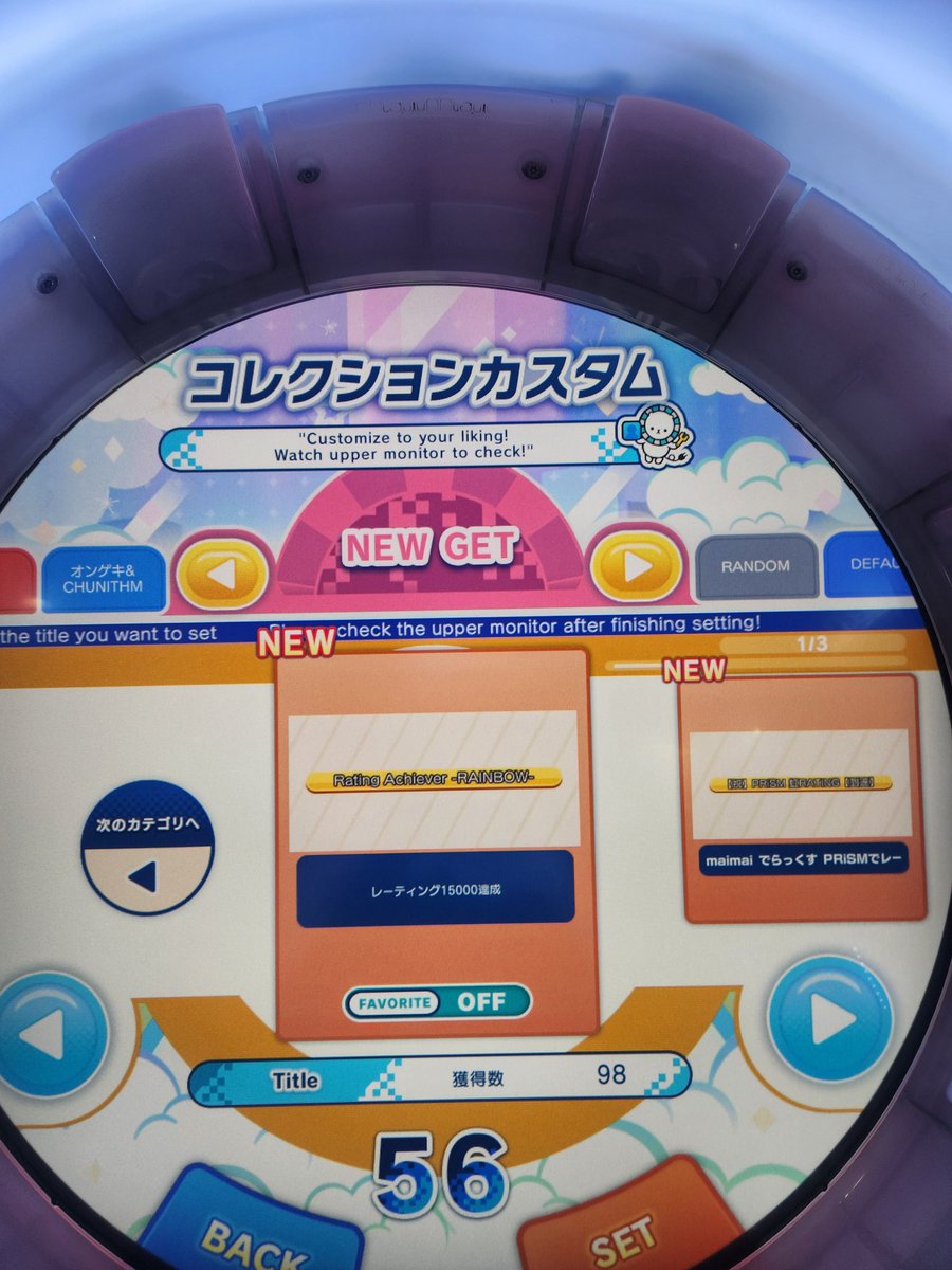 _ly219's tweet image. Rating Achiever-RAINBOW-

2019년 말에 사당 모펀에서 마이마이 피날레로 입문 후 6년만에 첫 무지개를 달성했습니다!
예전부터 막연하게만 생각하던 목표였는데, 이걸 군 복무 중에 달성하니까 기분이 묘하네요 ㅋㅋㅋ 
이제부터는 천천히 좋아하는 곡이랑 저렙부터 순회하면서 천천히 즐겨야겠어요~