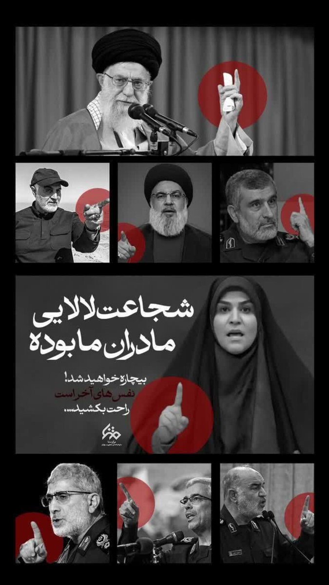 Hich__314's tweet image. شجاعت لالایی مادران ما بوده
این قابها را به اشتراک بگذارید تا برای تاریخ باقی بماند...
#جانم_فدای_ایران
#ایران_یکصدا