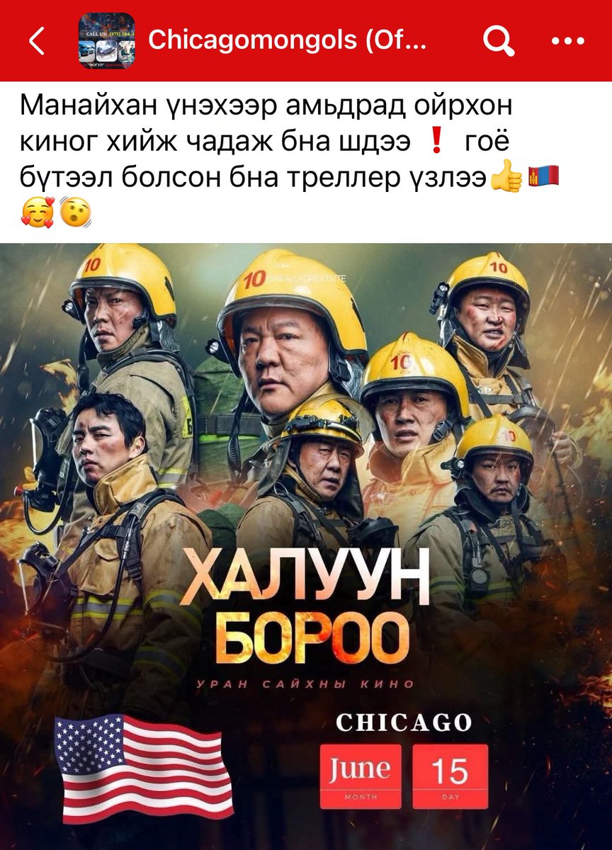 Амьдралд ойрхон кино гэнэ үү? Хувцаснаас нь харахад худлаа магтаал л байна даа.
Онцгойгийнхны хувцас хэрэглэл гэж хөөрхийдөө л гэмээр хувааж хэоэглэдэг юмнууд байдаг шд тийм ээ <a href="/AmarsaikhanS/">Cайнбуянгийн Амарсайхан</a> ?
Энэ тэгсэн юу вэ! Хүн бүр тус тусдаа газан маск этр