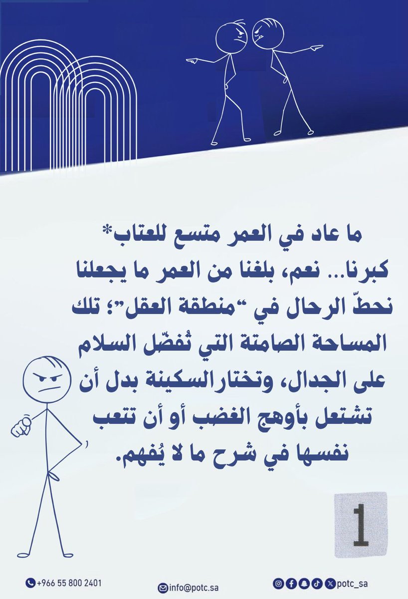 مركز الرأي المهني للتدريب tweet media