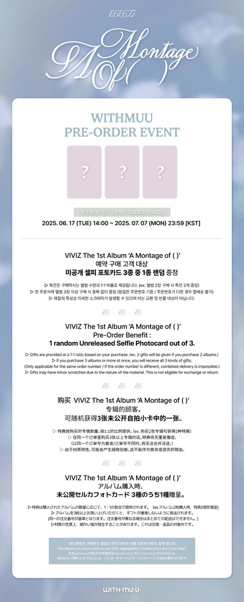 [📢] VIVIZ (비비지) The 1st Album 'A Montage of ( )' 예약 판매 안내

🗓️ 6/17(화) 14:00 ~ 7/7(월) 23:59 (KST)
💽 VIVIZ The 1st Album 'A Montage of ( )' 예약 구매 고객 대상
🎁 미공개 셀피 포토카드 3종 중 1종 랜덤 증정

🔗KR tinyurl.com/yptxffhg
🔗CN tinyurl.com/ys93jedv
🔗JP