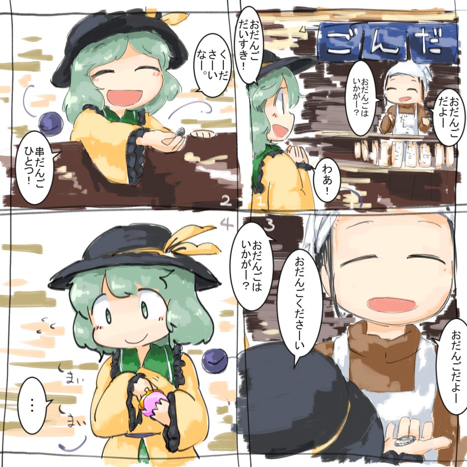 そむ゙ (somvu) tweet media