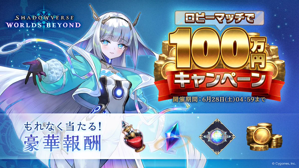 Shadowverse: Worlds Beyond（シャドバWB）公式 on X: 