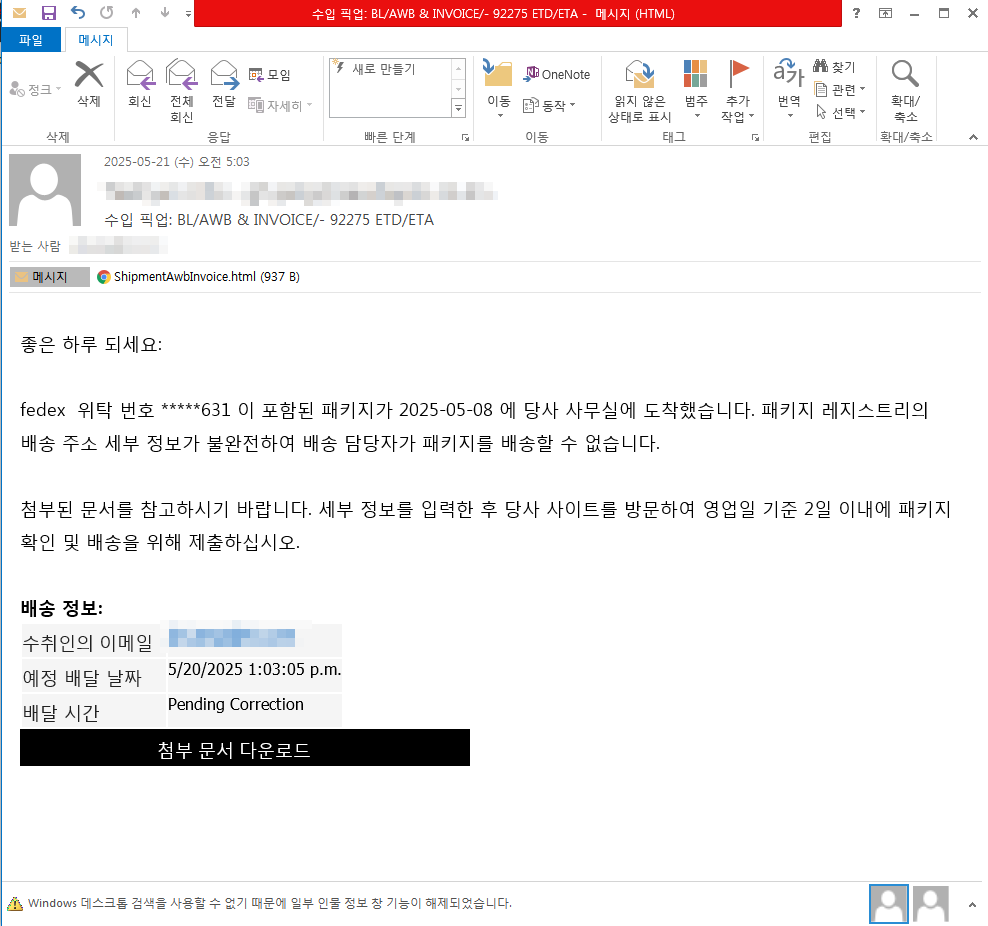 #Cybercrime #hacking group targeted the #Telecom  sector in #SouthKorea using #phishing  emails disguised as a Import Pickup. They attached a Script malware. #ThreatHunting #ThreatIntel #ThreatIntelligence