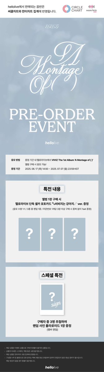 hellolive ํฌ๋ก๋ผ์ด๋ธ (@hellolivetv) on Twitter photo #hellolive_NEW
VIVIZ The 1st Album โA Montage of ( ) ๋ฐ๋งค ๊ธฐ๋
๐ฉตPRE-ORDER EVENT๐ฉต
๐ฉท ์์ฝํ๋งค ๊ตฌ๋งค์ ์ ์ ํฌ๋ก๋ผ์ด๋ธ ๋จ๋
์
์นด ํฌํ ์นด๋ ๐พ๋น๋น์ง๋ ๊ฐ์์ง๐ฆด์ฆ์ !
๐ฉท ์ฌ์ธ ํด๋ผ๋ก์ด๋ ์ถ์ฒจ ์ฆ์ !
๐~7์ 7์ผ (์) 23:59 KST ์๋ชจ ๋ง๊ฐ
๐ฐ๐ทhellolive.tv/ko/detail/706
#VIVIZ #๋น๋น์ง #hellolive_NEW
VIVIZ The 1st Album โA Montage of ( ) ๋ฐ๋งค ๊ธฐ๋
๐ฉตPRE-ORDER EVENT๐ฉต
๐ฉท ์์ฝํ๋งค ๊ตฌ๋งค์ ์ ์ ํฌ๋ก๋ผ์ด๋ธ ๋จ๋
์
์นด ํฌํ ์นด๋ ๐พ๋น๋น์ง๋ ๊ฐ์์ง๐ฆด์ฆ์ !
๐ฉท ์ฌ์ธ ํด๋ผ๋ก์ด๋ ์ถ์ฒจ ์ฆ์ !
๐~7์ 7์ผ (์) 23:59 KST ์๋ชจ ๋ง๊ฐ
๐ฐ๐ทhellolive.tv/ko/detail/706
#VIVIZ #๋น๋น์ง