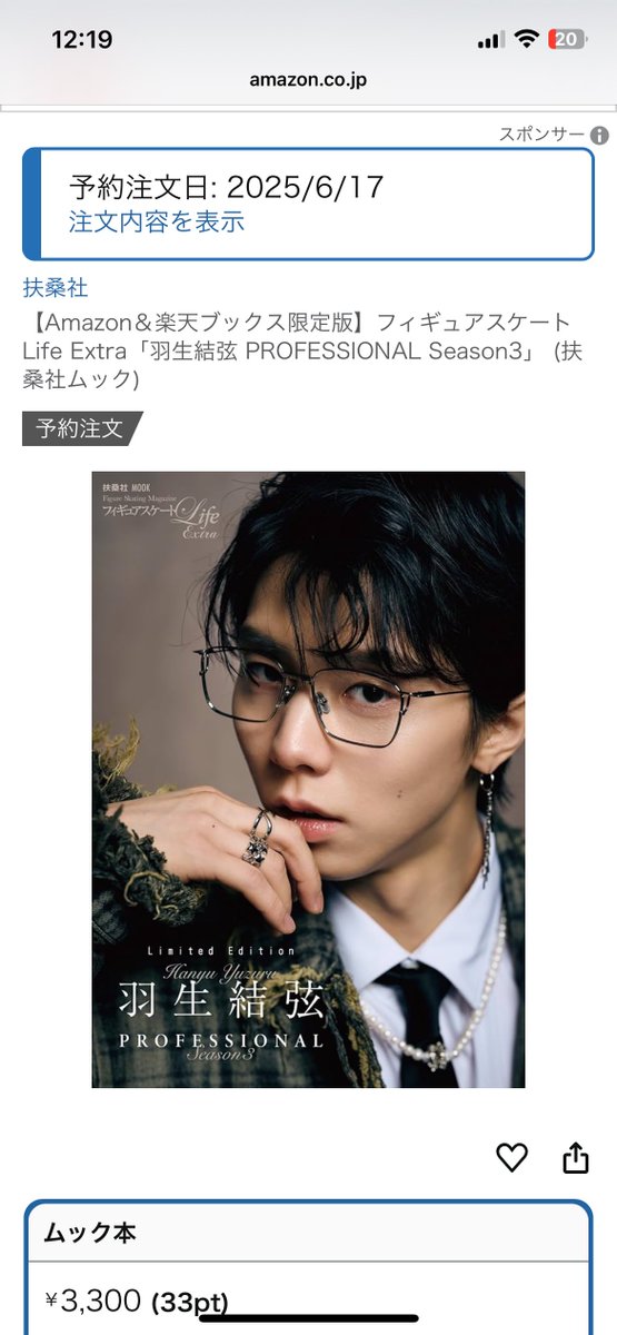 貴重♥️当選品♥️P&G B賞 羽生結弦選手 直筆メッセージ入り完全未公開フォト 羽生結弦 #Guccix羽生結弦 #フィギュアスケートLifeExtra すでに注文