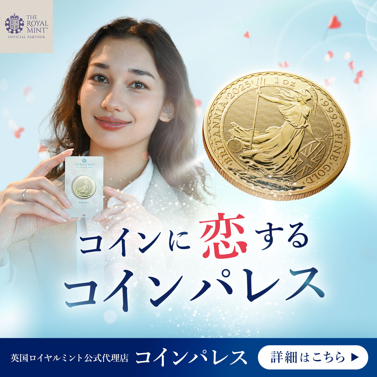 英国王立造幣局 公式代理店| コインパレス/Coin Palace (@coinpalace) / Posts / X