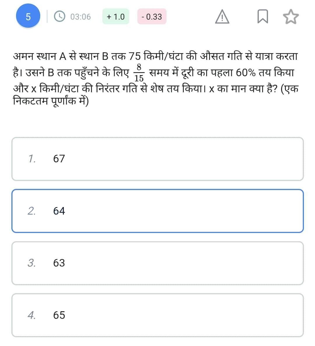 SuperPathshala's tweet image. अमन स्थान A से स्थान B तक 75 किमी/घंटा की औसत गति से यात्रा करता है। उसने B तक पहुँचने के लिए 8/15 समय में दूरी का पहला 60% तय किया और x किमी/घंटा की निरंतर गति से शेष तय किया। x का मान क्या है?

#SpeedTimeDistance
#MathsPuzzle
#QuantChallenge
#SSCExam
#SpeedMaths
#AptitudeQuiz