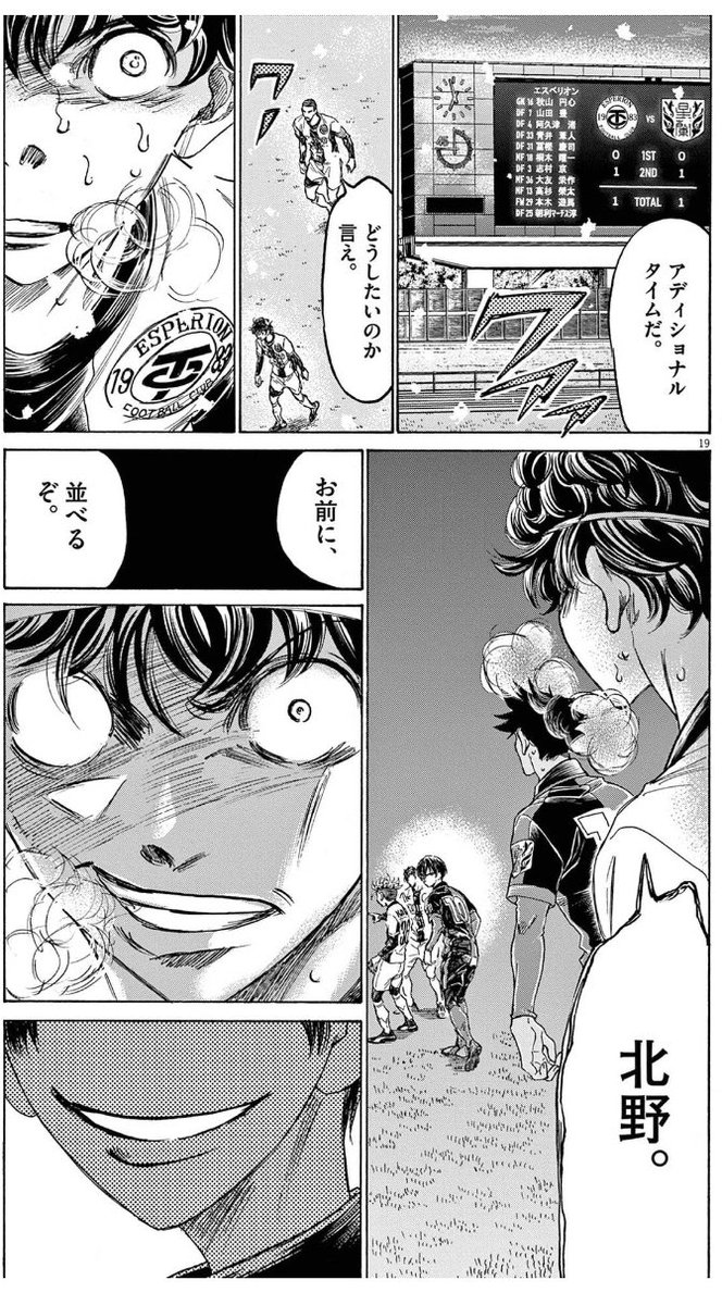 jiro_coin's tweet photo. どうしたいのか言え。
これ2度目だけど、1回目は肩を並べる事を目指して、ここでは肩を並べたから戦う意志を示した。結局阿久津に導かれてる、阿久津最強説やばい。
#アオアシ https://t.co/yf7bLoOUHX