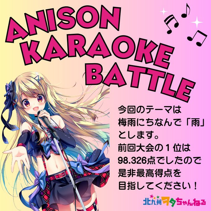 北九州ヲタちゃんねるのツイート