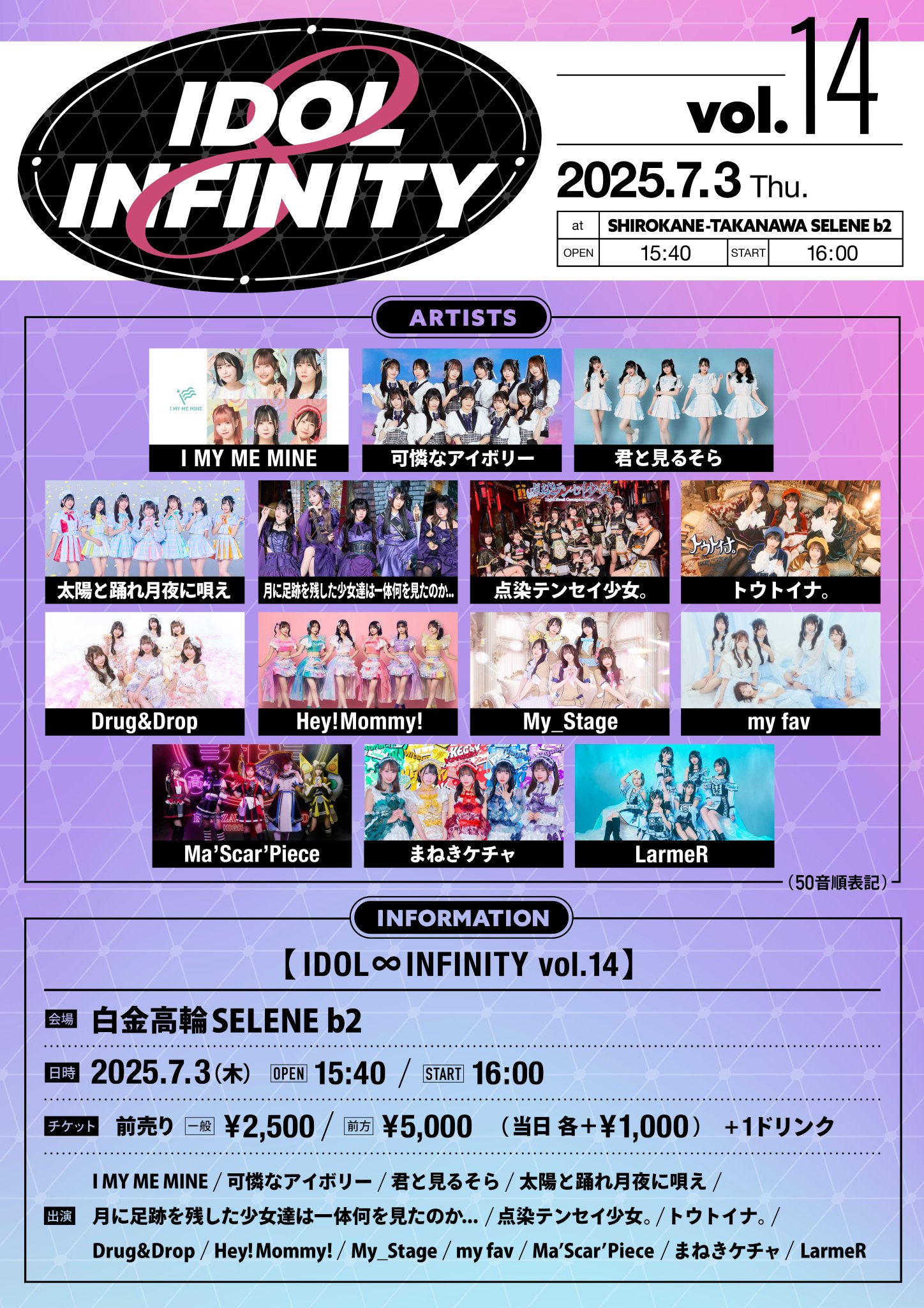 NEWS | CLOSE YOUR EYES JAPAN OFFICIAL FANCLUB