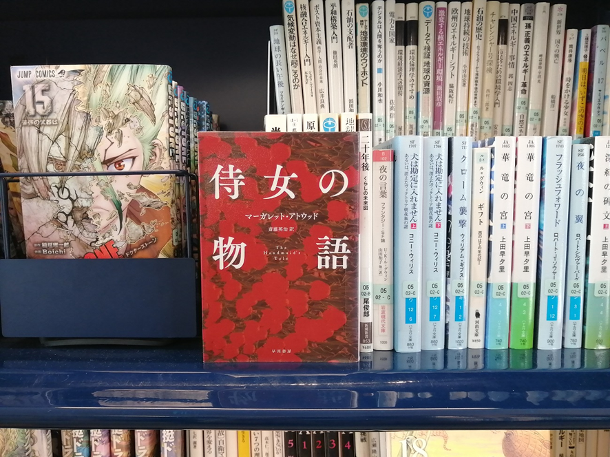 BiblioTheater's tweet photo. Eテレの #100分de名著 で『侍女の物語』と続編の『誓願』が特集されています。
『侍女の物語』は #NOAH23 、#DONDEN05 にあります。
『誓願』は産業理工学部図書館にあり、他キャンパスの学生、院生、教職員でも取寄せ可能です。
(りまそあ)
#近大 #ビブリオシアター https://t.co/DJEdp71dYP