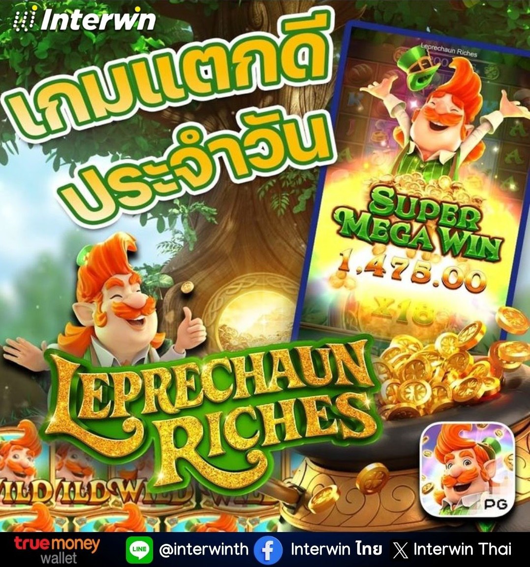 🎰สล็อตและคาสิโนออนไลน์🎰
🔥โบนัสต้อนรับสมาชิกใหม่🔥
-มั่นคงปลอดภัย
-ระบบฝากถอนไม่จำกัด
-มีทีมงานบริการตลอด24ชม.
Line ID : @interwinth
#สล็อตแตกง่าย #สล็อต #Interwin #คาสิโน #เว็บสล็อตยอดนิยมอันดับ1 #interwin_thai
