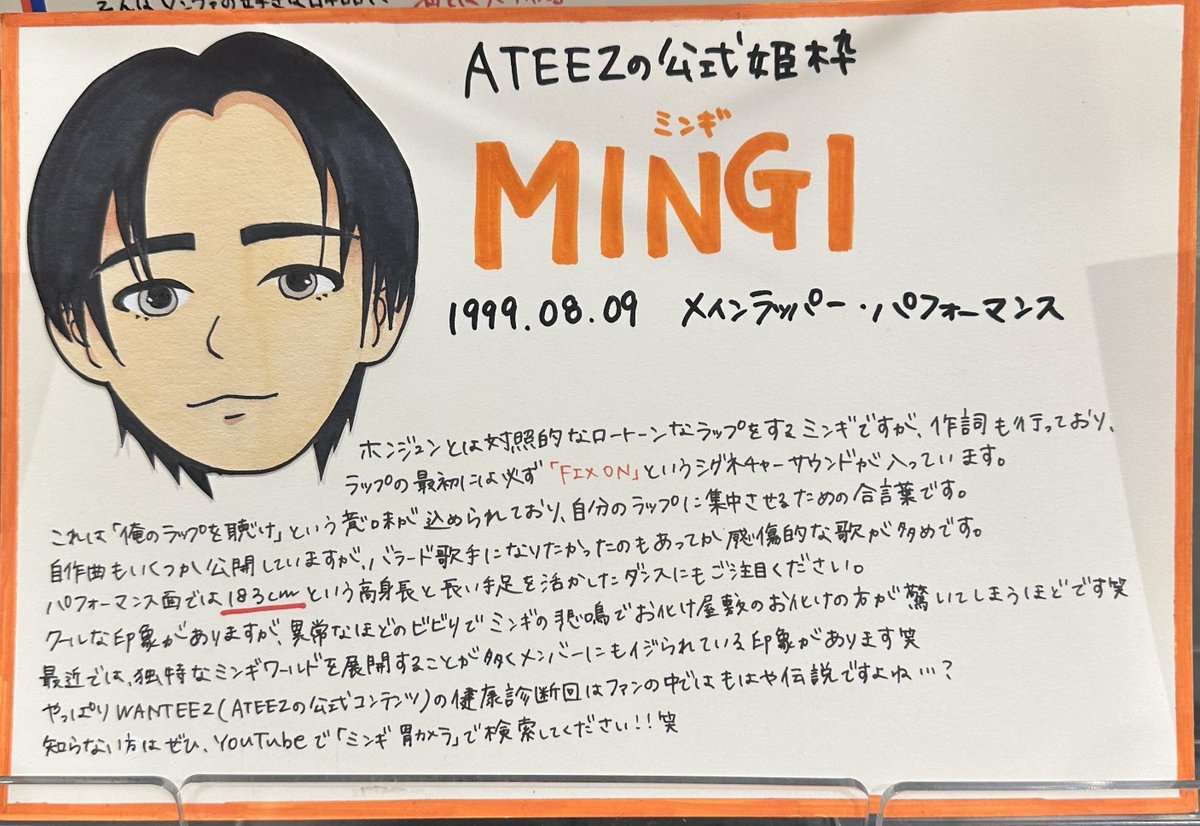 ATEEZ】 ATEEZメンバー紹介🏴‍☠️ 本日は『ATEEZの公式姫枠』のミンギ