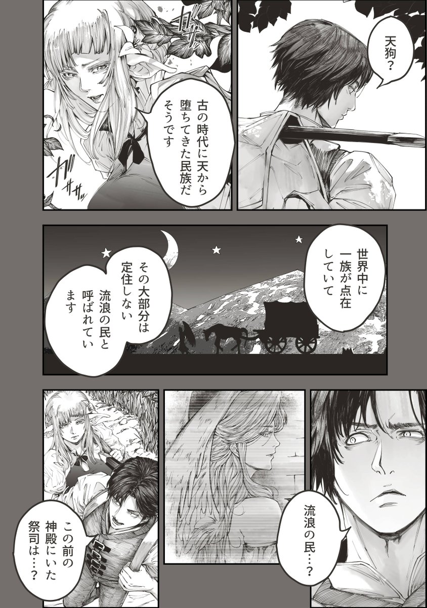 森で遭難しかけた青年とエルフが川で天狗の少女と出会う(再掲) 3/5 
