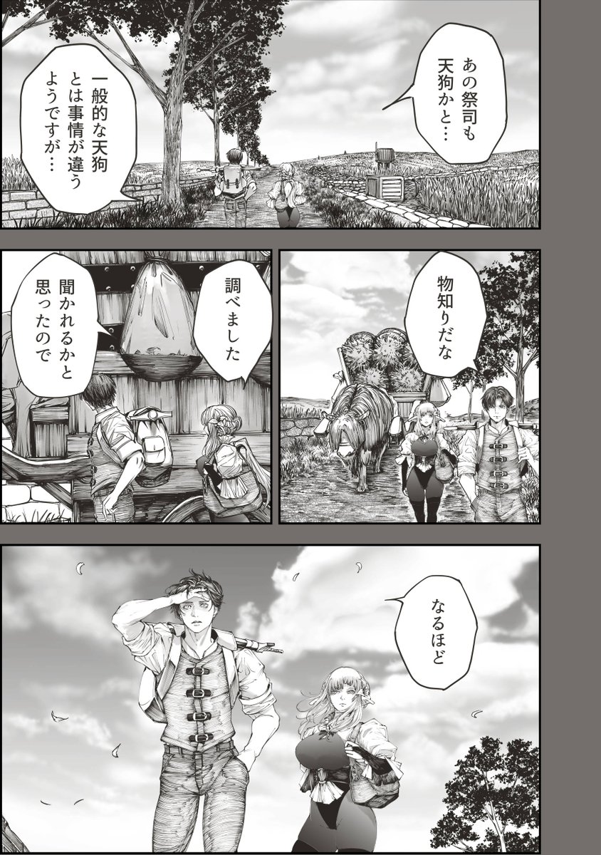 森で遭難しかけた青年とエルフが川で天狗の少女と出会う(再掲) 3/5 